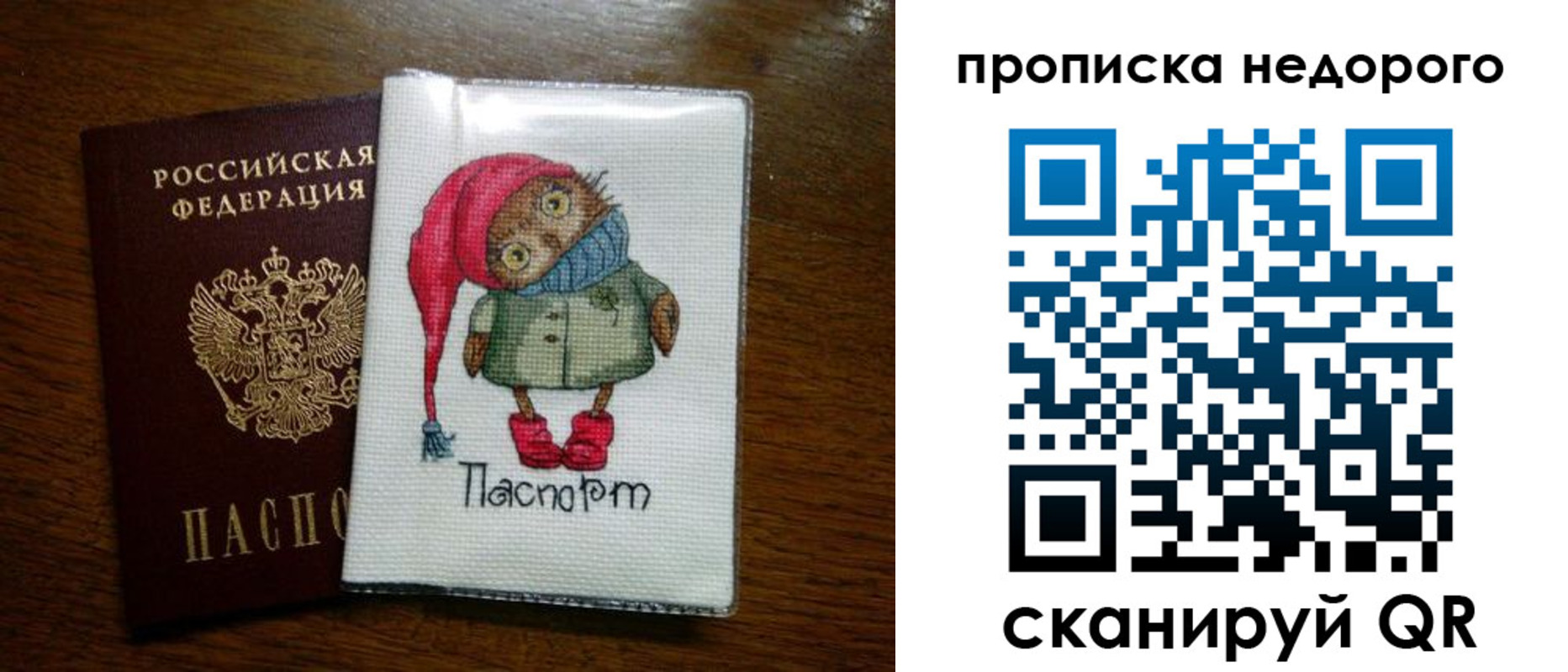 прописка для школы в Балахне