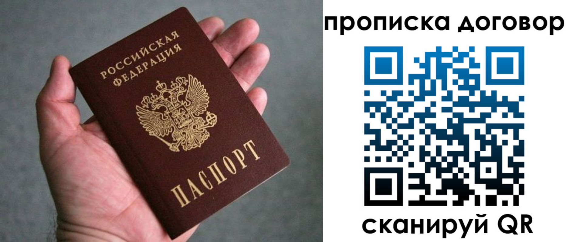 где прописаться в Балахне