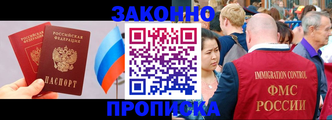 миграционный учет в Балахне