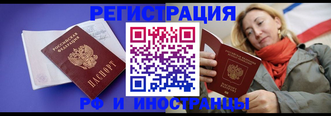 прописка ребенка в Балахне