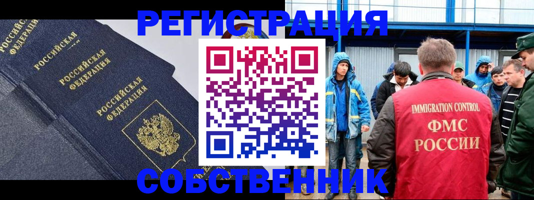 где прописаться в Балахне