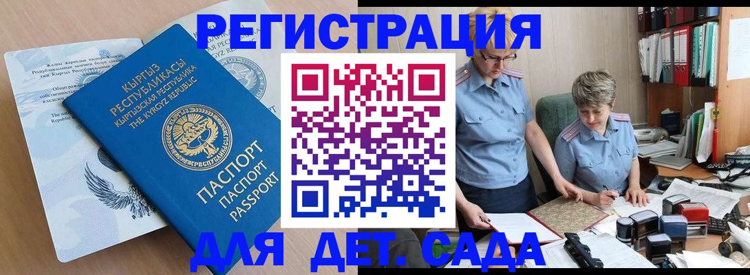 прописка законно в Балахне