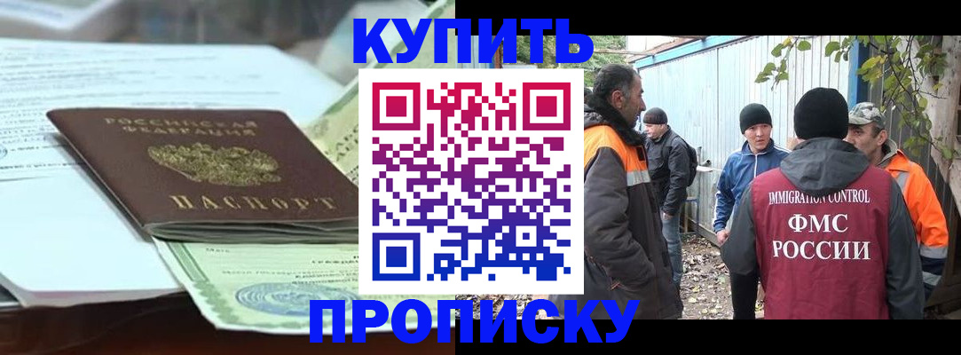 пропишу в квартире в Балахне