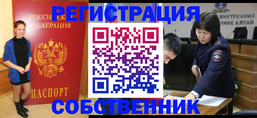 прописка регистрация в Балахне