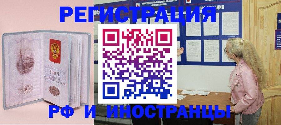 где прописаться в Балахне