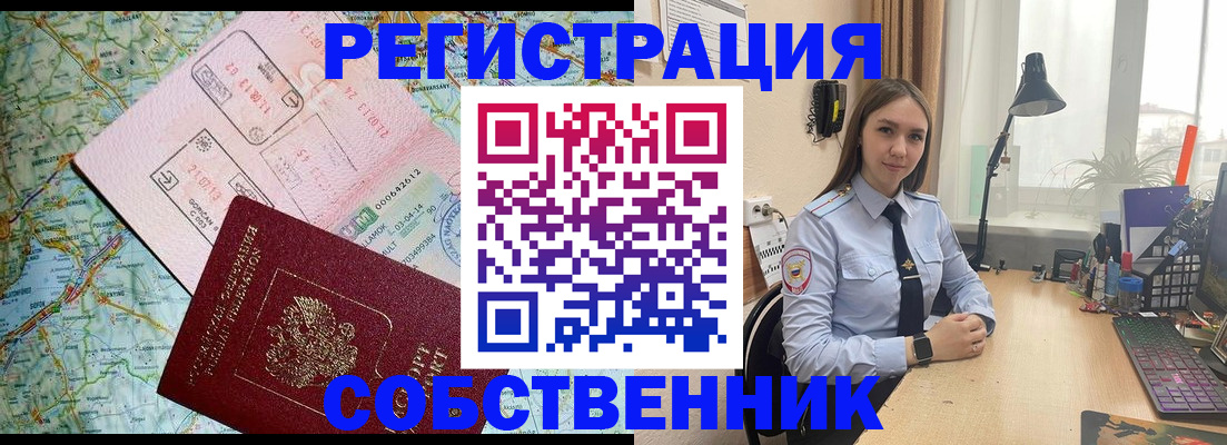 прописка для военкомата в Балахне