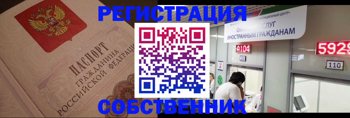 временная регистрация для школы в Балахне