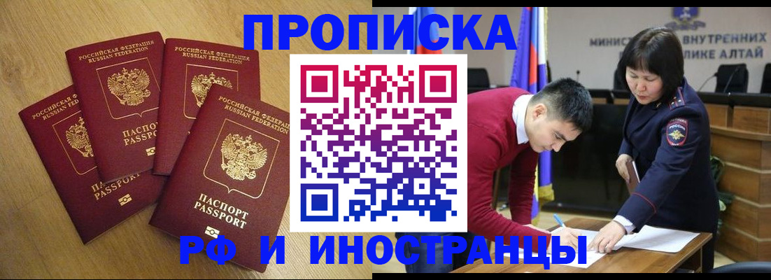 где прописаться в Балахне