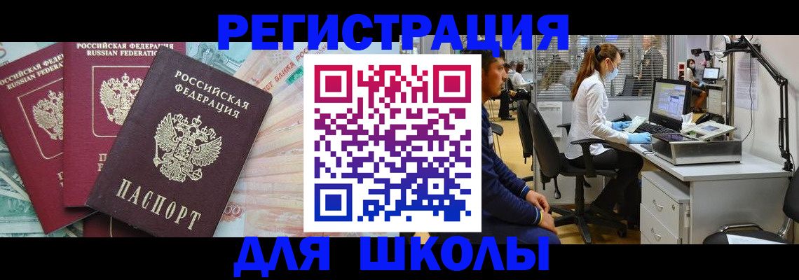 временная регистрация законно в Балахне
