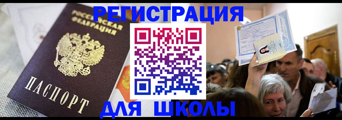 временная регистрация недорого в Балахне